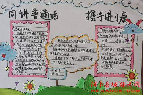 搜索各地方言并用普通话翻译出来部分学生还制作了手抄报进行展示