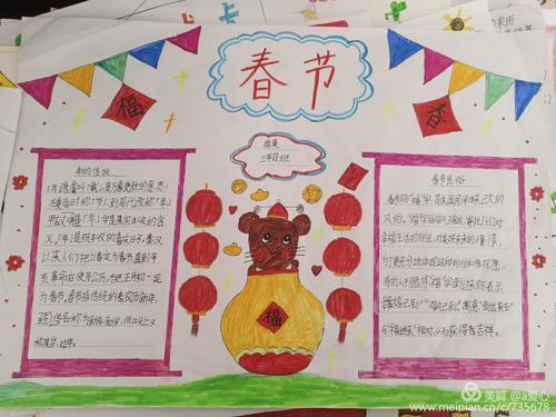 传统节日手抄报怎样制作描写传统节日的手抄报 传统节日的手抄报简单