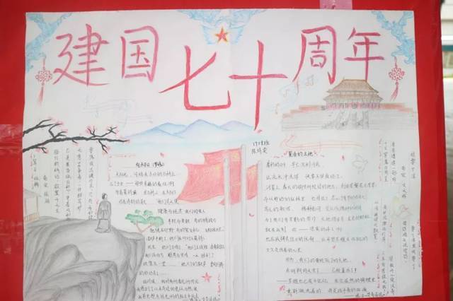 华诞系列活动之一丨永州陶铸中学初中部开展建国七十周年手抄报评比