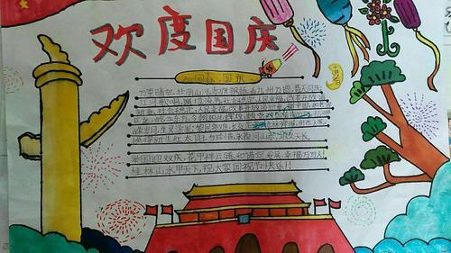 学生绘制手抄报活动梨子园实验幼儿园向祖国母亲70周年华诞献礼手抄报