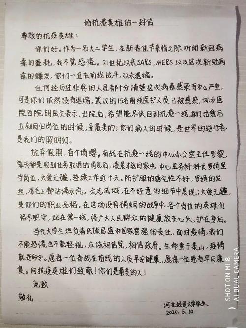 荆州小学生为他定制贺卡p孩子写给妈妈宁夏援鄂抗疫医疗队队员的贺卡
