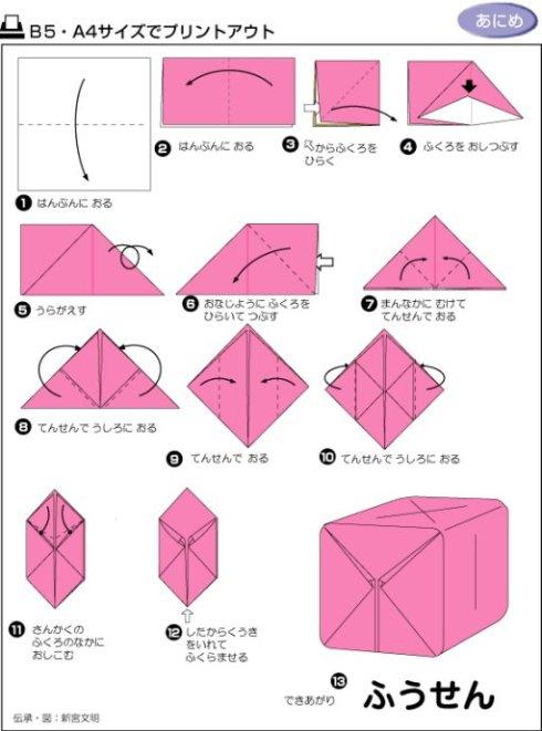 用折纸怎么折气球