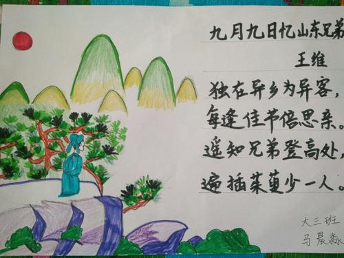 辛龙幼儿园诗词诵读系列活动亲子绘制古诗词手抄报