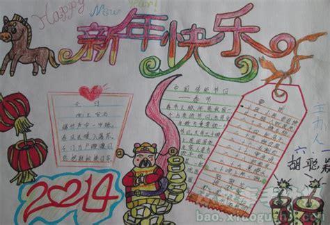 2020年春节小学三年级手抄报小学三年级手抄报