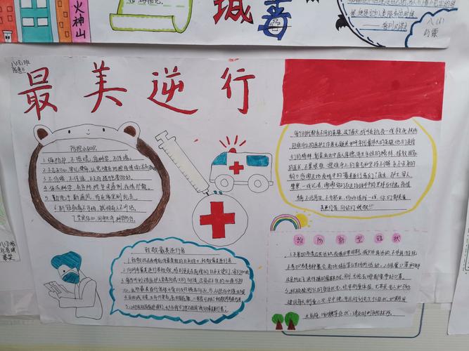 活动--七八年级手抄报比赛 写美篇  为庆祝中华人民共和国成立71周年