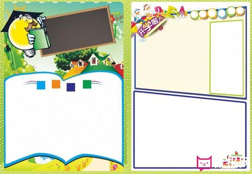 伴宝网 板报设计 手抄报版面设计图  相关推荐   快乐的儿童节手抄报