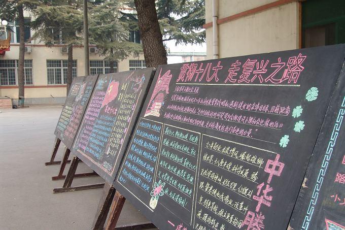 兴杨公司工会举办学习十八大精神黑板报展览