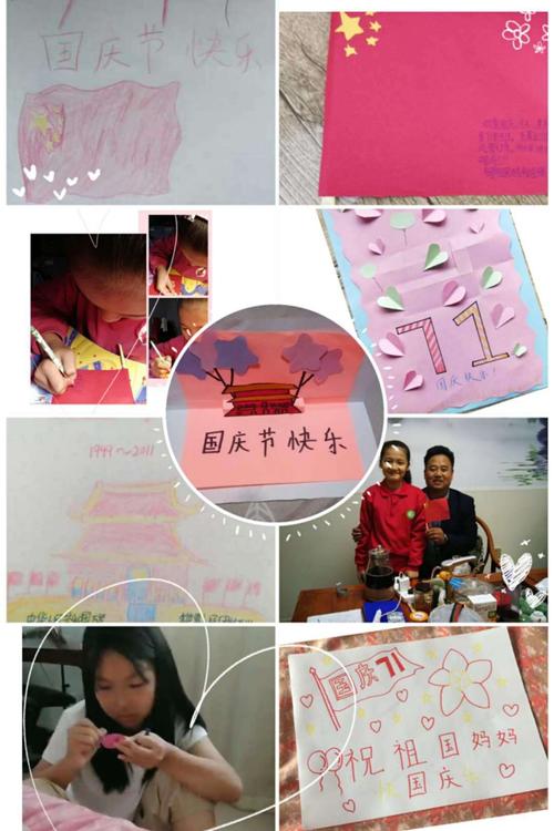 有一种表白叫 我爱你  中国祝福祖国繁荣富强 孩子们把自己做的贺卡