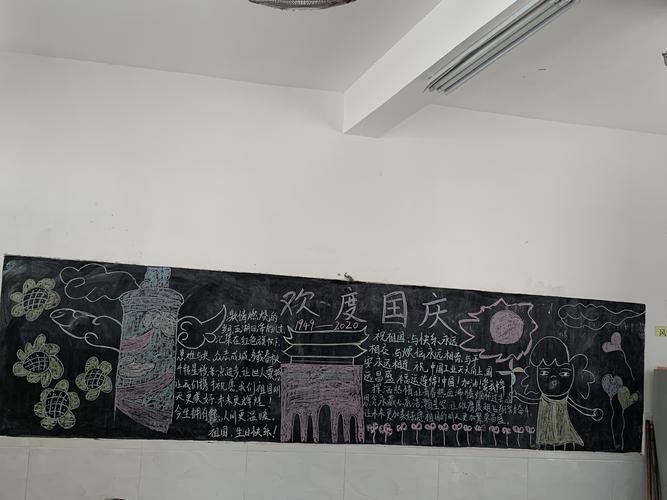 庆国庆祖国颂湛田中心小学国庆节黑板报展示 写美篇      为庆祝