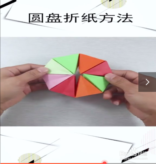 圆盘折纸方法