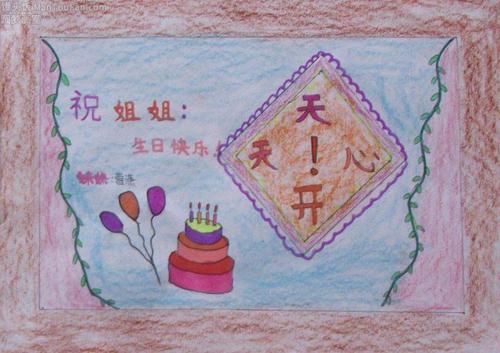 发弹幕原图祝妈妈生日快乐 贺卡 张萧文设计大班学生的生日贺卡作品