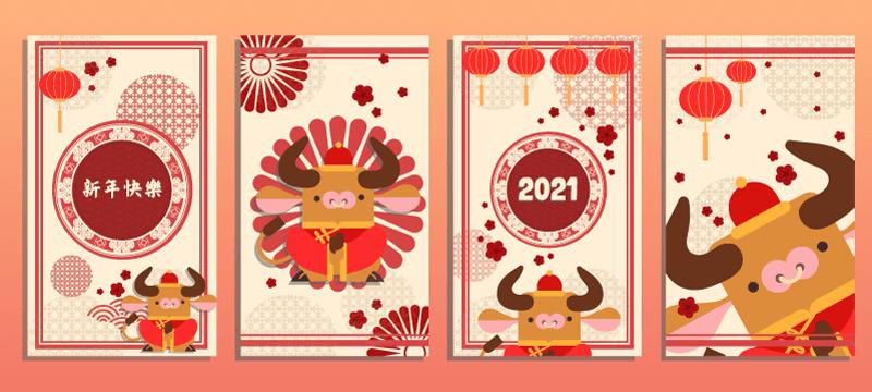 四张2021牛年新年快乐贺卡矢量素材eps