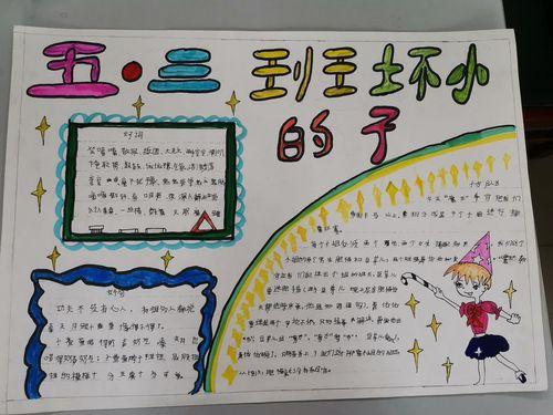 建设路小学五年级整本书阅读手抄报 写美篇这一学期五年级的语文老师