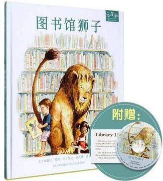 图书馆里的狮子简手抄报 狮子王英语手抄报
