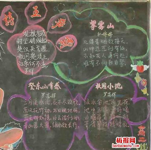 诗词黑板报    诗词是指以近体诗和格律词为代表的中国传统诗歌.