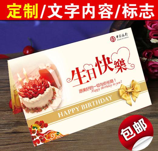 购客企业员工生日 蛋糕可印祝福语 生日贺卡定制 祝福卡片 公司logo