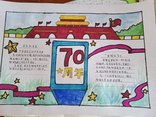 四年级组手抄报活动 写美篇光阴似箭日历也穿上了国庆的盛装