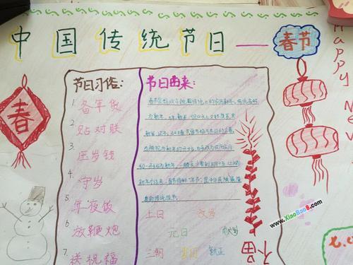 关于二年级下册传统节日的手抄报 传统节日的手抄报