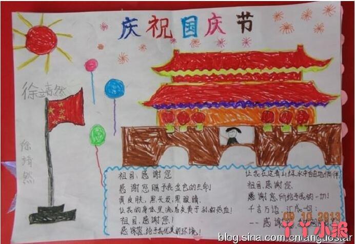 一年级国庆天安门手抄报怎么画简单又漂亮天安家门城楼手抄报 北京