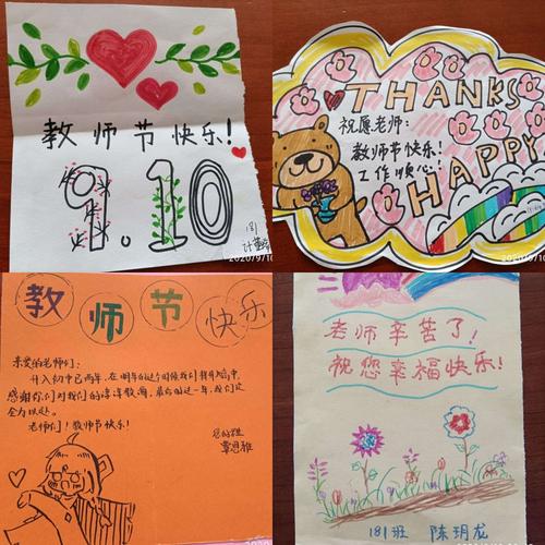 写美篇十四中学生为敬爱的老师送出礼赞 以朗诵手绘贺卡纸艺花卉