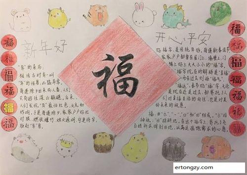 一年级的学生已经会制作手抄报了为了迎接春节的到一年级手工春节