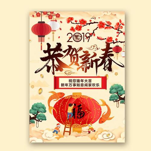 企业宣传-春节新年-精致-2018年 高端精致恭贺新春春节新年祝福贺卡 1