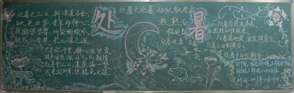小雪手抄报社会文化艺术系开展二十四节气之春分主题黑板报评比活动二
