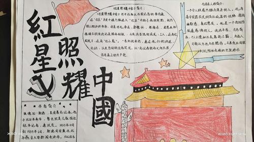 中国》专题手抄报比赛 写美篇  经过班级推选共有36名同学设计的手