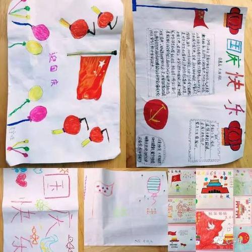 七斗星幼儿园组织开展了祖国妈妈的生日亲子手抄报画报征集活动