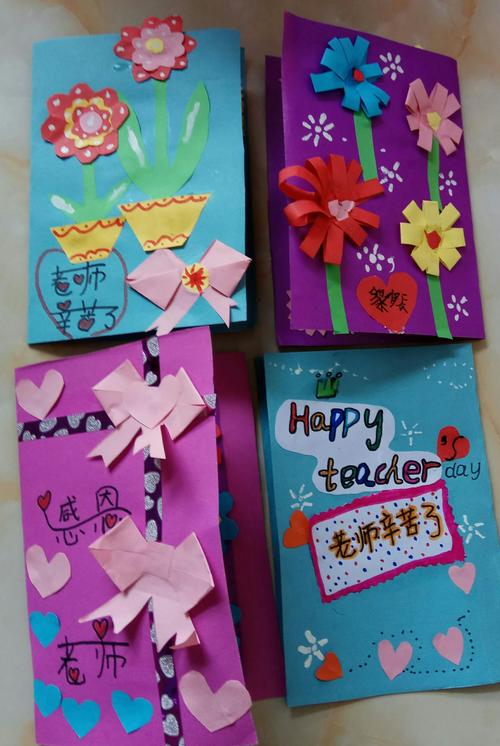 创意美术7岁段《教师节贺卡》
