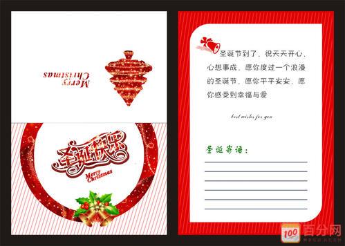 圣诞节给历史老师的贺卡 给历史老师贺卡-蒲城教育文学网