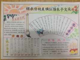 大美鹤壁文化的手抄报传统文化的手抄报