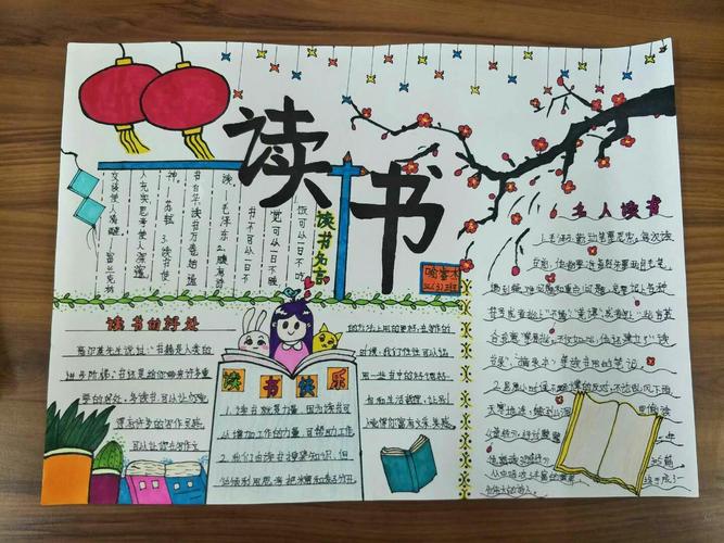 读书之乐一一樟树市实验小学举行2019年世界读书日优秀手抄报评比活动