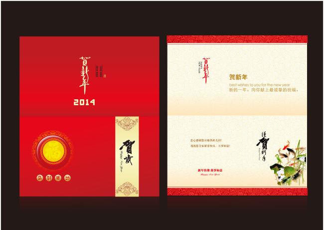 cdr2014中国农历春节贺卡