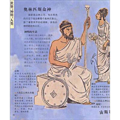 中国神话与希腊神话的不同手抄报中国手抄报