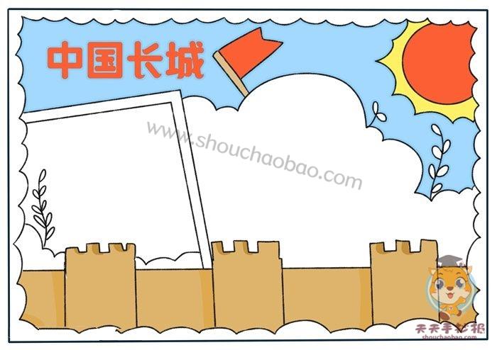 襄阳古城墙手抄报图片