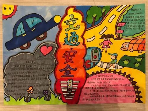 潍坊市中小学生交通安全手抄报大赛已启动内附优秀作品展示