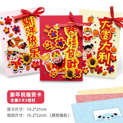 教师节贺卡diy幼儿园儿童感恩送老师礼物毕业卡片制作材料包 新款新年