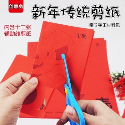 老鼠剪纸手工鼠年春节幼儿园学生儿童中国风窗花民俗贺卡剪纸diy