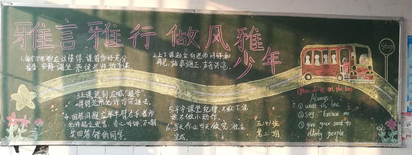 旭星学校孝雅教育之黑板报 写美篇   用孝行教育培养学生的善良之心
