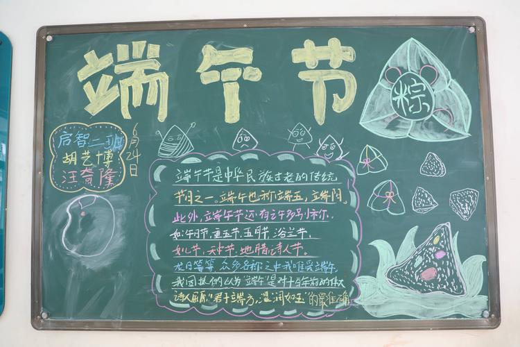 许昌市特殊教育学校我校开展我们的节日端午节黑板报展评活动