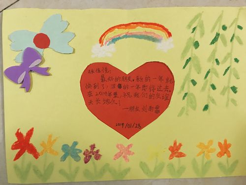 刘雨霏同学送给自己的好朋友的贺卡张凯博同学做了爱心贺卡送给老师