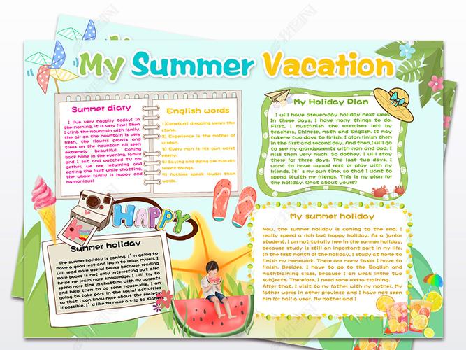 原创我的暑假生活暑假计划英文版手抄报