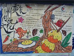 三十中舌尖上的柳州柳州传统美食文化手抄报