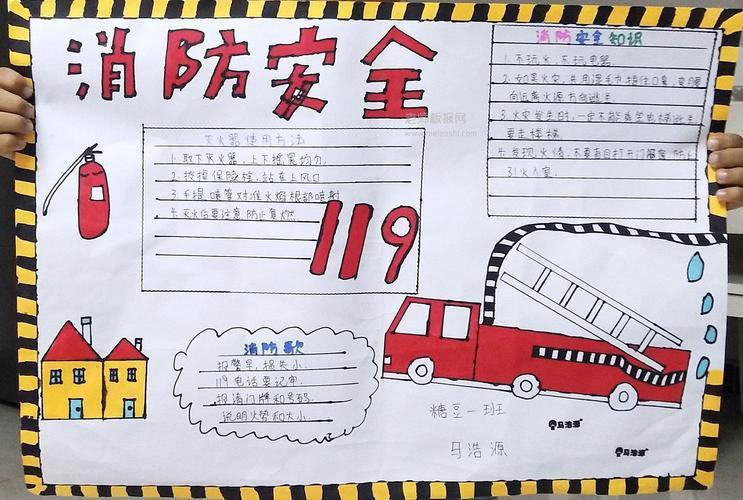 简单的消防车安全手抄报简单的安全手抄报