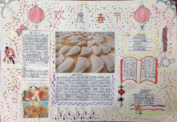四年级新春节手抄报一年级新年手抄报