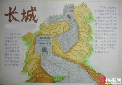 长城手抄报    长城great wall又称万里长城是中国古代的军事防御