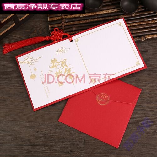 贺卡定制2021创意中国风送客户商务礼品卡元旦节感谢祝福卡片 红色