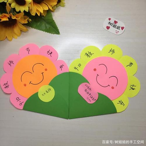 家长们分享一款简单又大方的花朵贺卡可以送给老师当作教师节礼物哦