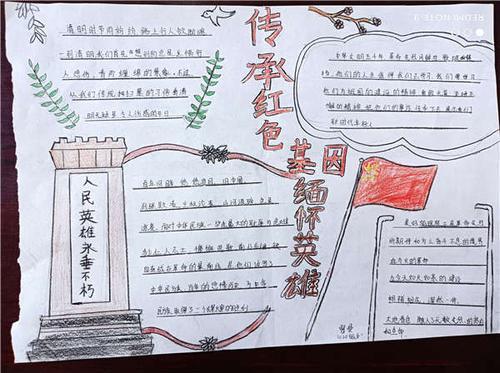 濮阳市油田艺术中学开展传承红色基因清明祭英烈手抄报评比活动